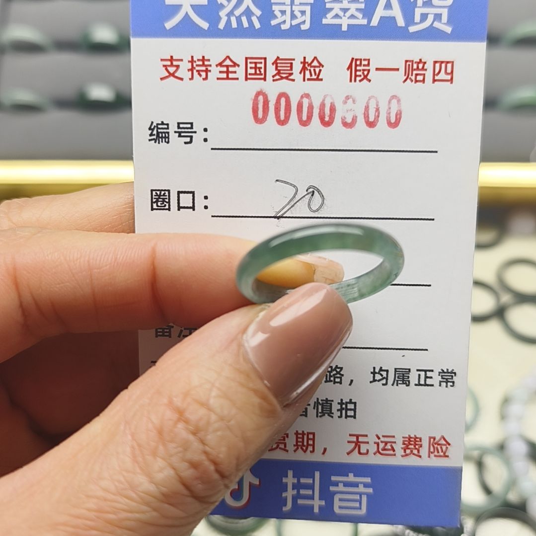 翡翠戒圈未镶嵌天然翡翠