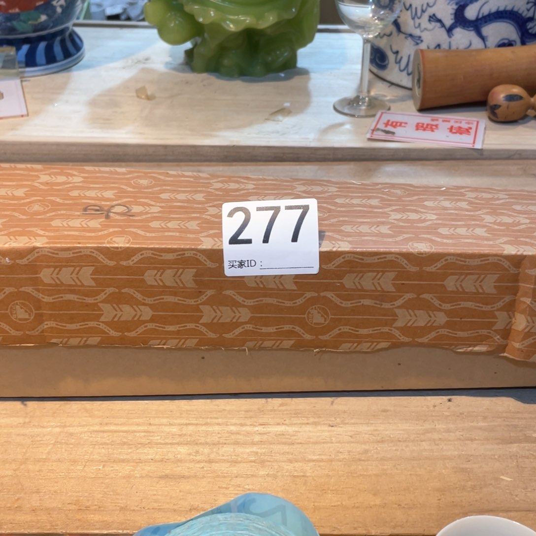 李*利工艺美术品工艺美术品