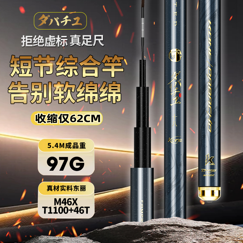日本进口碳素达瓦菱然短节溪流竿超轻超硬超细钓鲤鲫鱼竿19调湖库