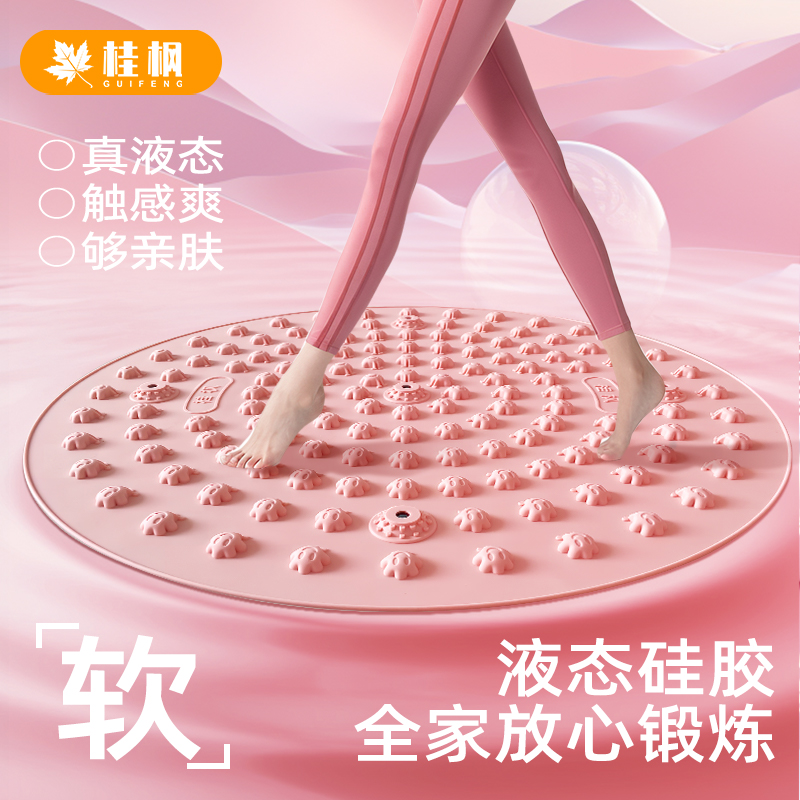 【桂枫】升级款指压板室内超慢跑专用升级款磁石指压板垫