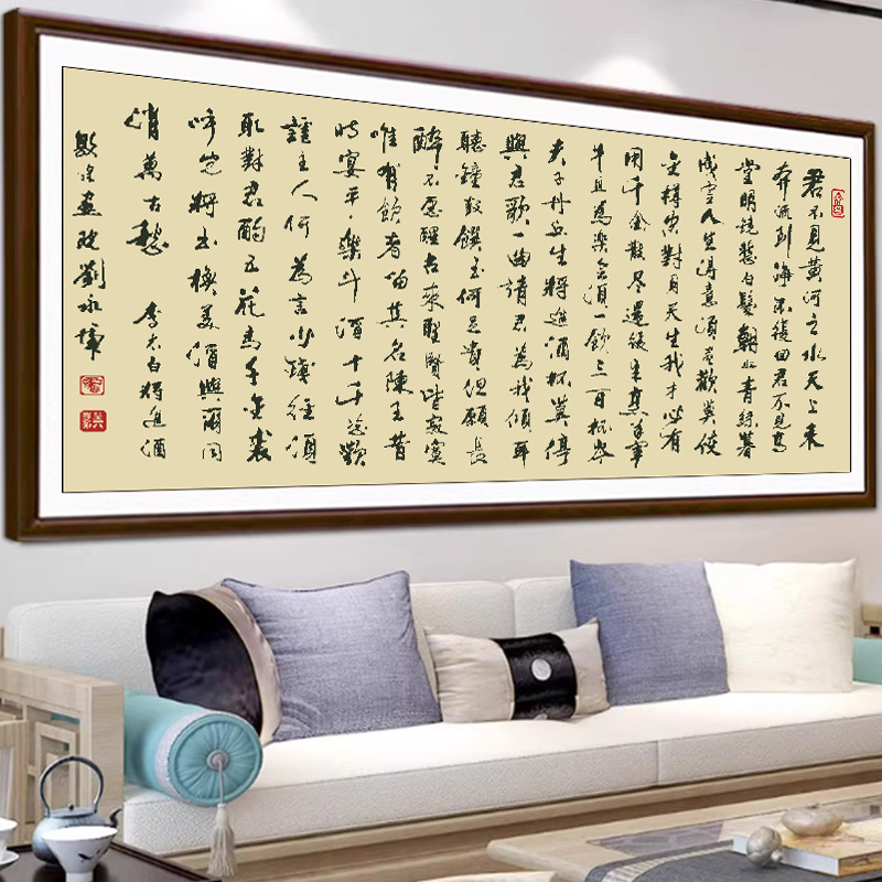 将近酒书法字画十字绣2025新款线绣刺绣手工自己绣客厅简约挂画