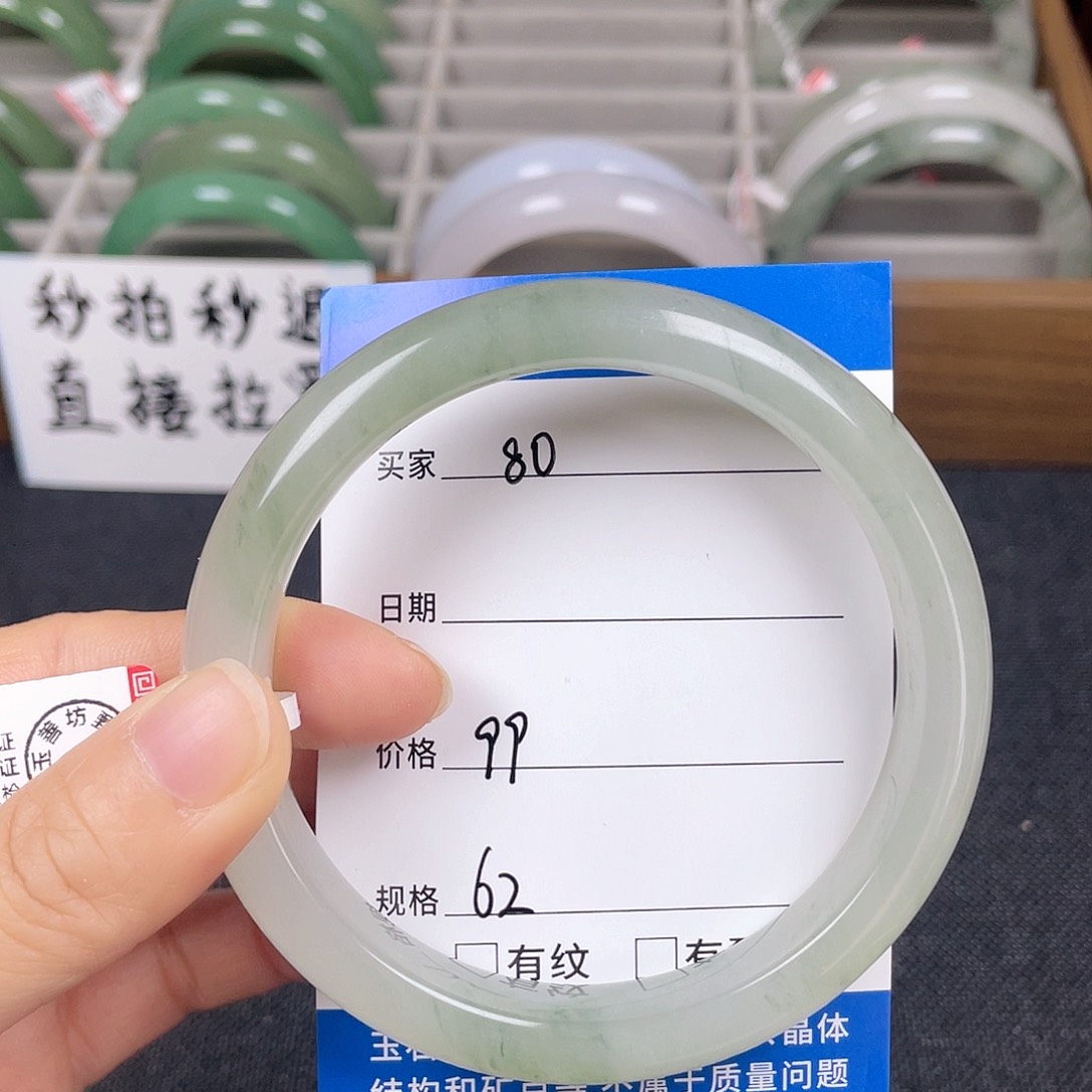 石英质玉手镯未镶嵌