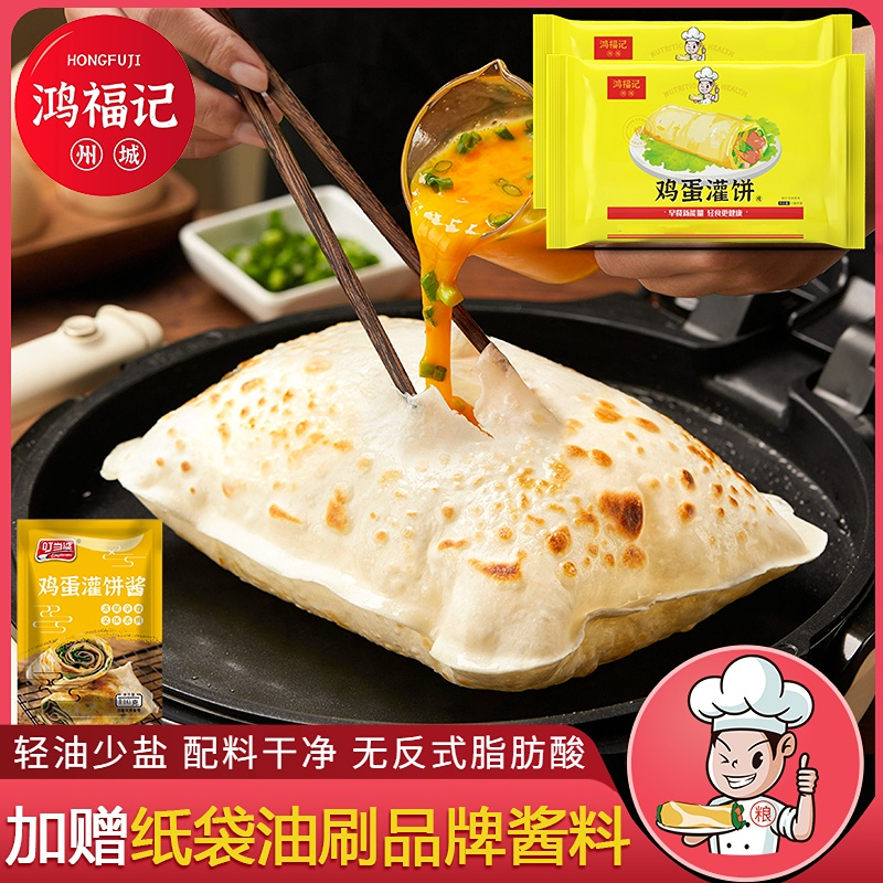 鸡蛋灌饼皮20片 加赠品牌专用酱 开学轻油早餐方便手抓饼速食