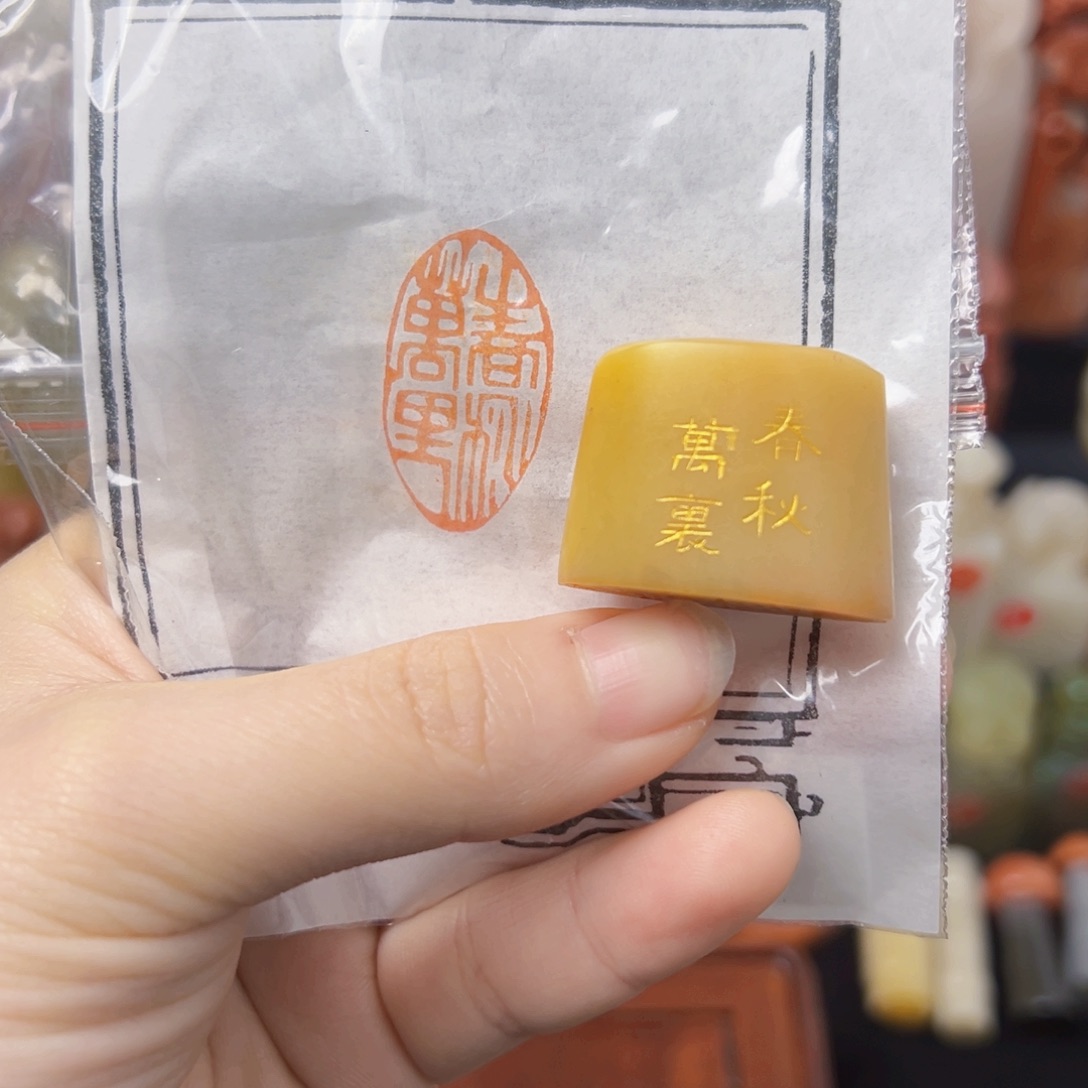 昌化石印石手工篆刻