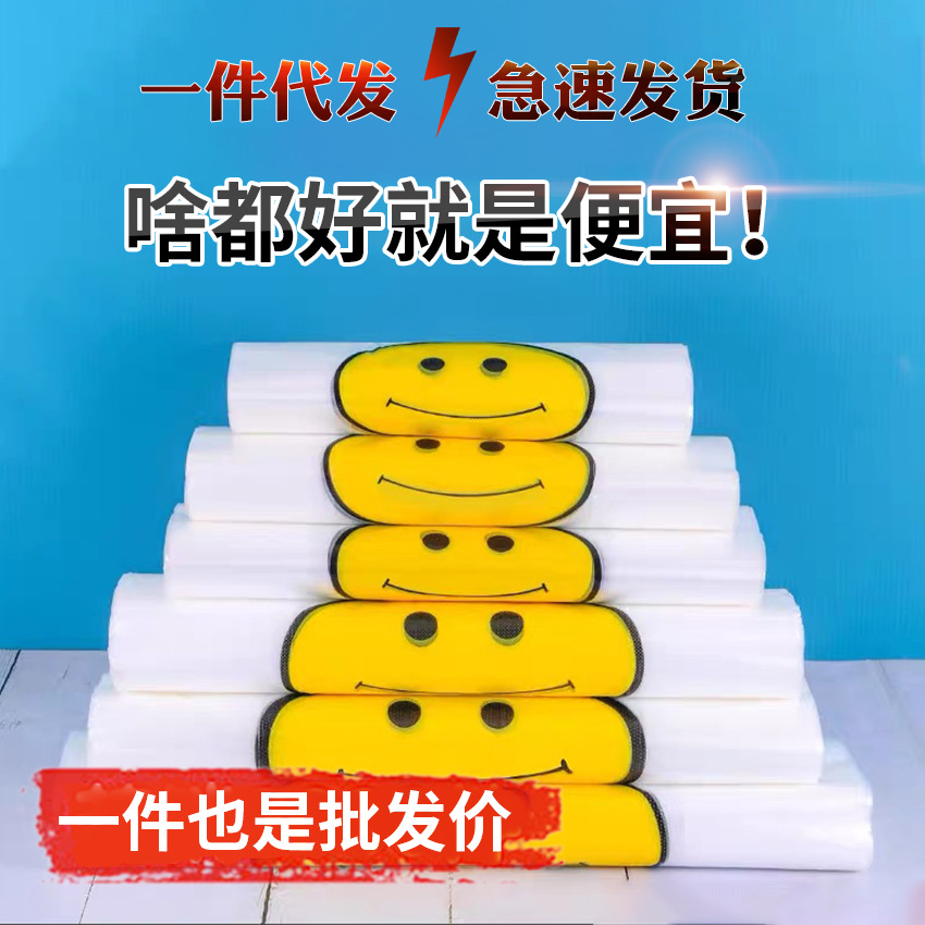 一次性塑料袋白色手提式购物批发透明垃圾袋方便袋购物袋手提袋