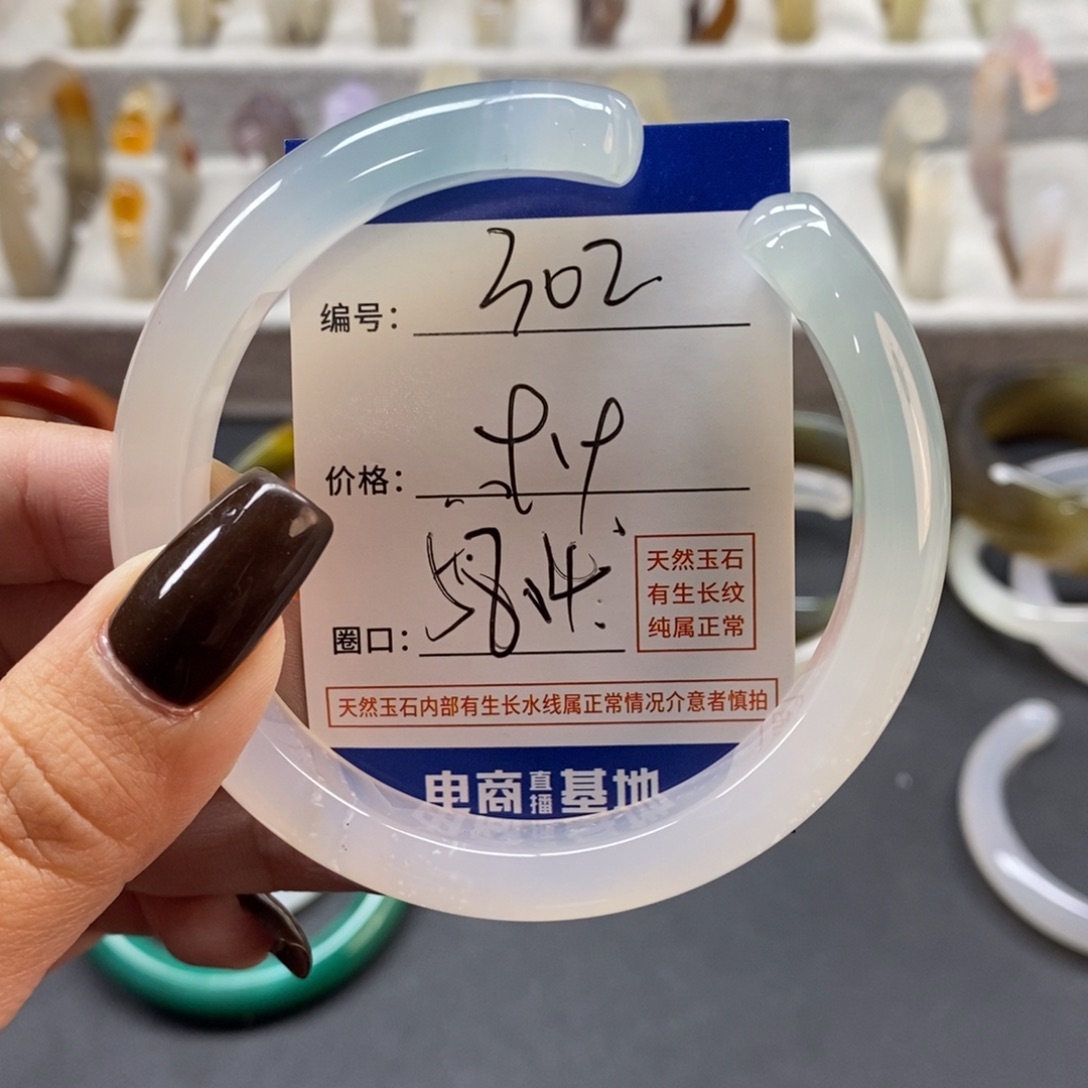 手镯玛瑙/玉髓未镶嵌302