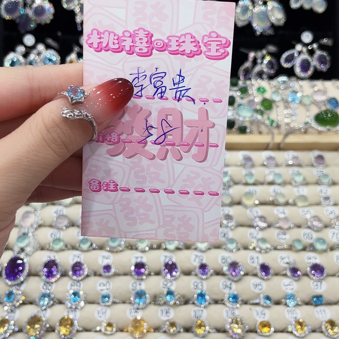 李***贵托帕石戒指银S925镶嵌戒指