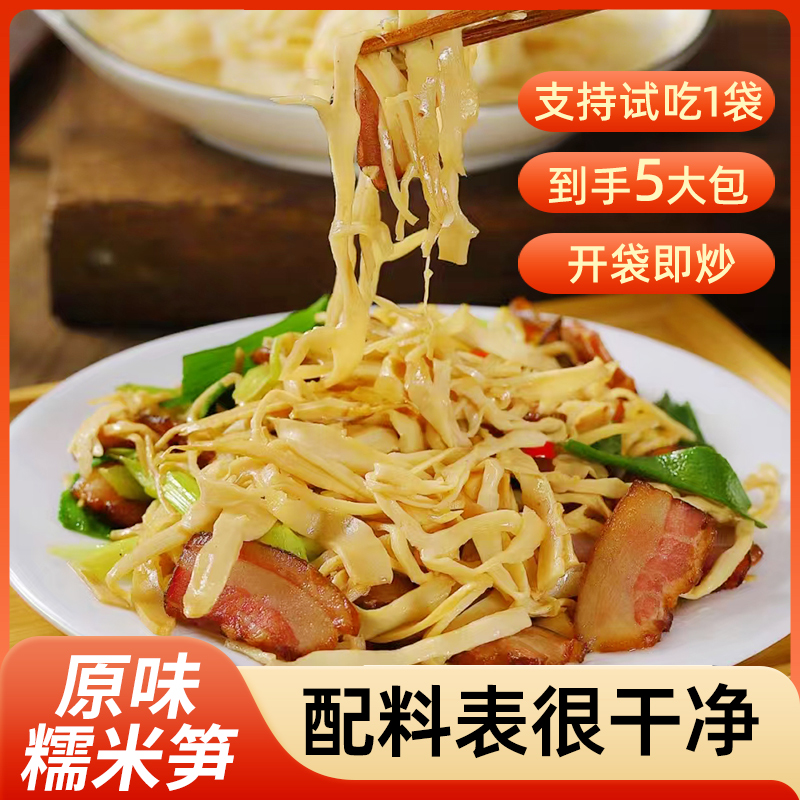 【到手5斤 支持试吃】高山原味糯米笋 笋尖 可煲汤 炒肉 干锅