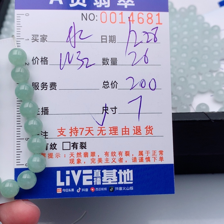 靑***水翡翠未镶嵌手链多样性