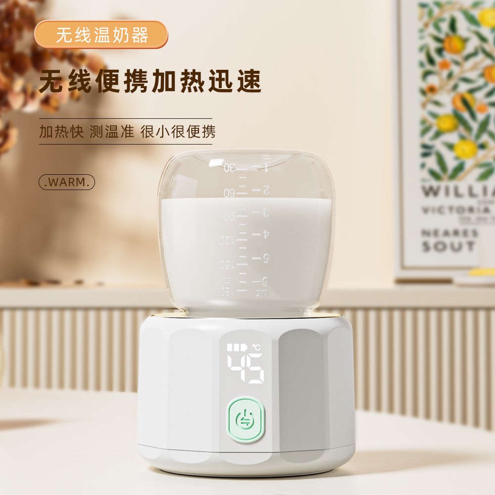 便携式无线充电式多功能恒温暖奶器无线保温迷你温奶器方便携带