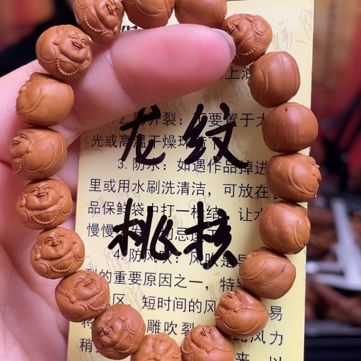 手串/手链橄榄核龙纹桃核