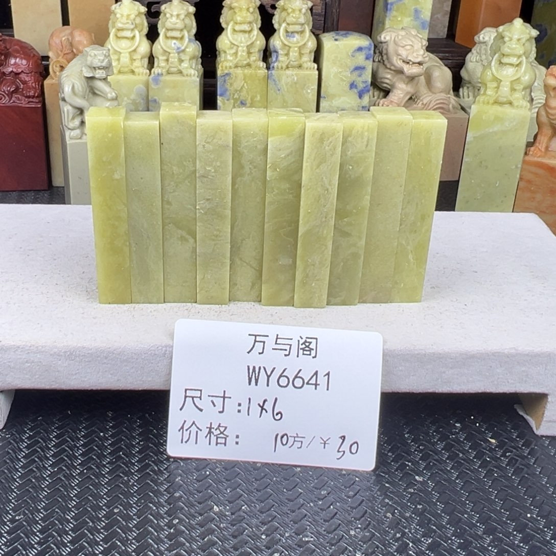 青田石青田石印章