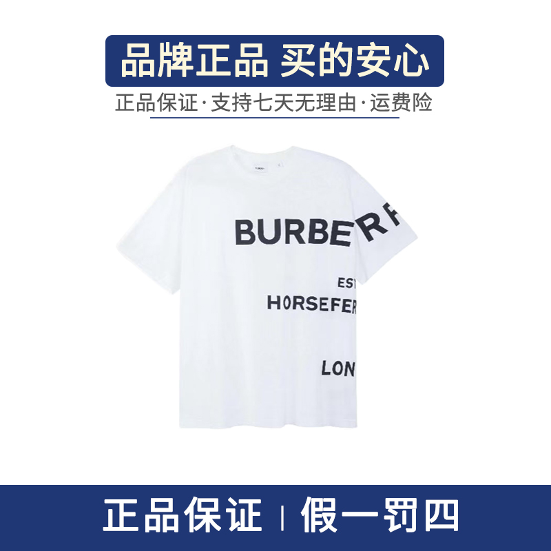 BURBERRY/博柏利宽松字母短袖全棉舒适必入T恤男女同款短袖女t恤