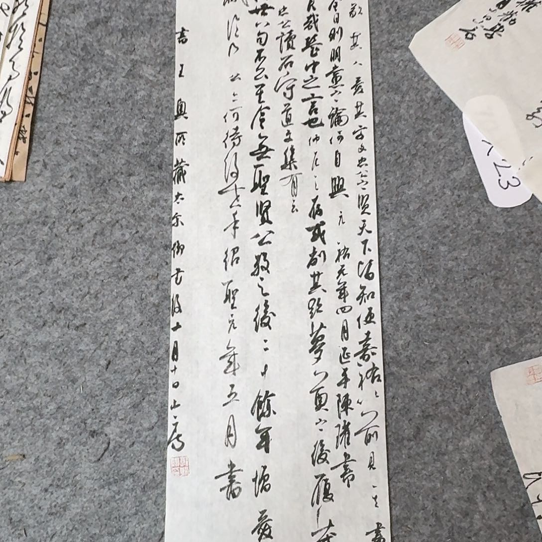 书法国展书家郭朝阳69+23