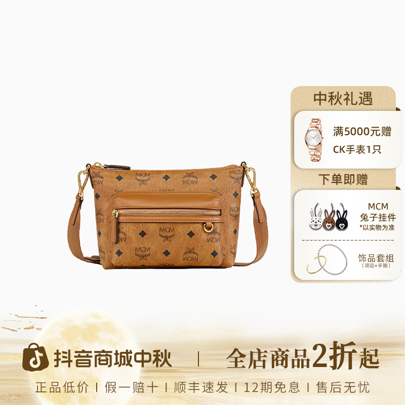 MCM ArenVissetos可拆卸可调节肩带 涂层帆布拼牛皮革 单肩干邑色