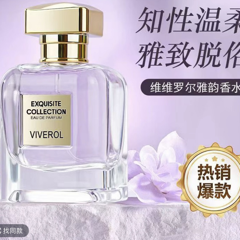 香水编码尾单不支持App鉴定112