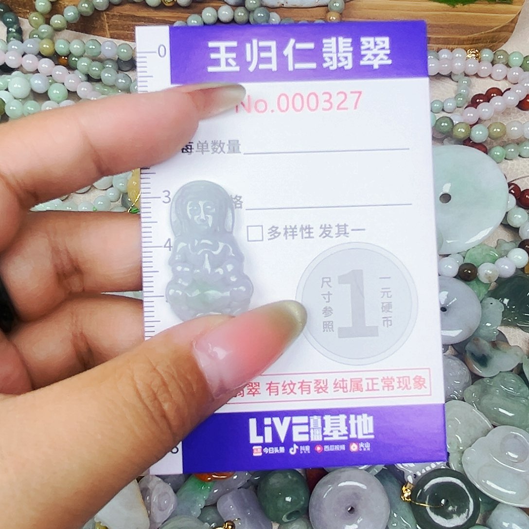 翡翠未镶嵌颈饰我