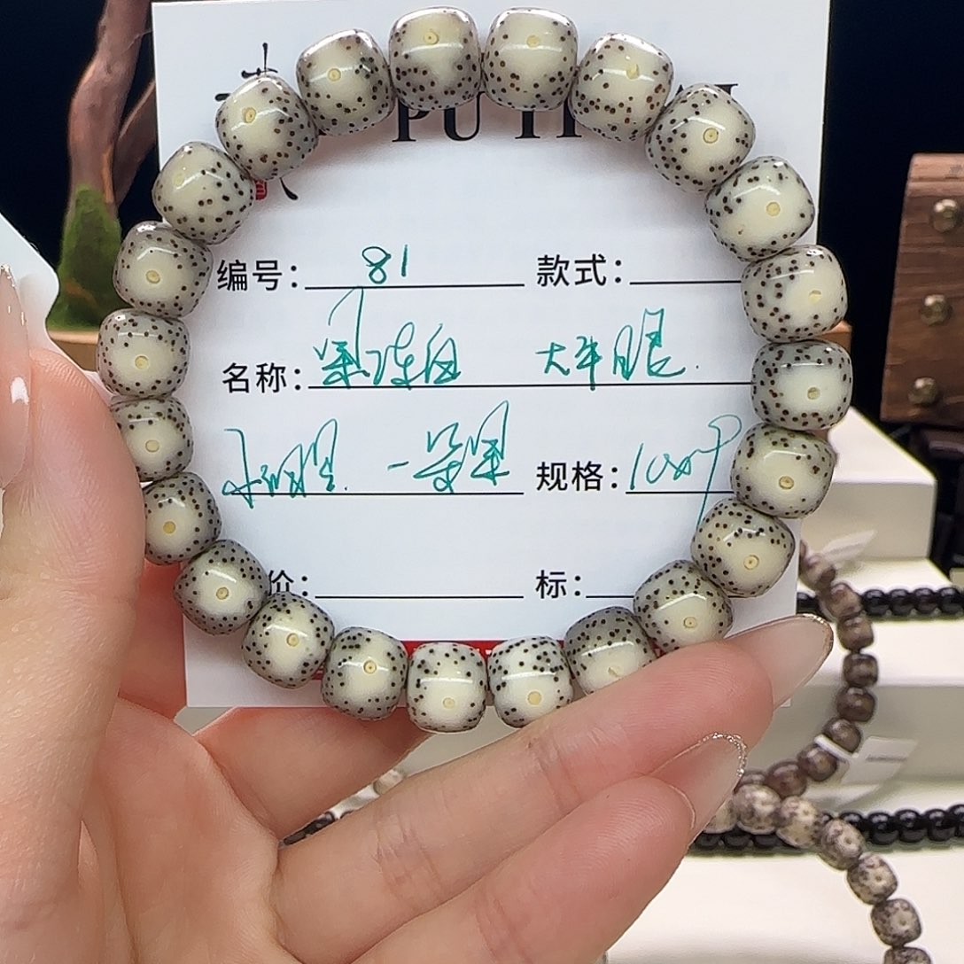 星月菩提手串星月菩提