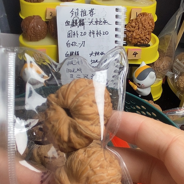 冷***兮吊坠文玩核桃元宝41