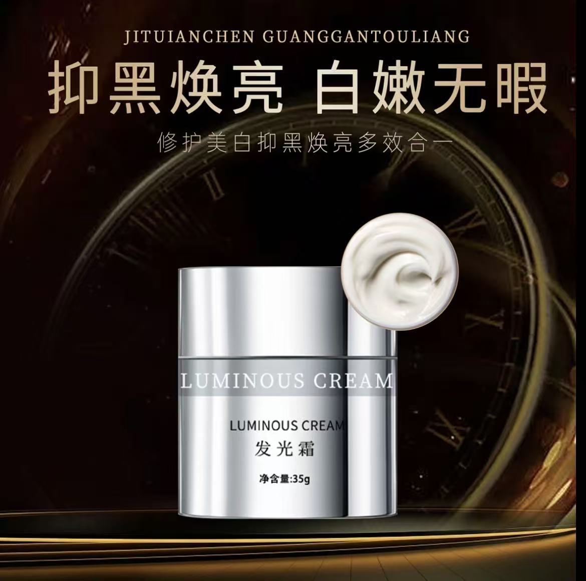 【云微冠】素颜发光霜天花板白透亮（送皮脂膜修复液1瓶＋一贴白3片）