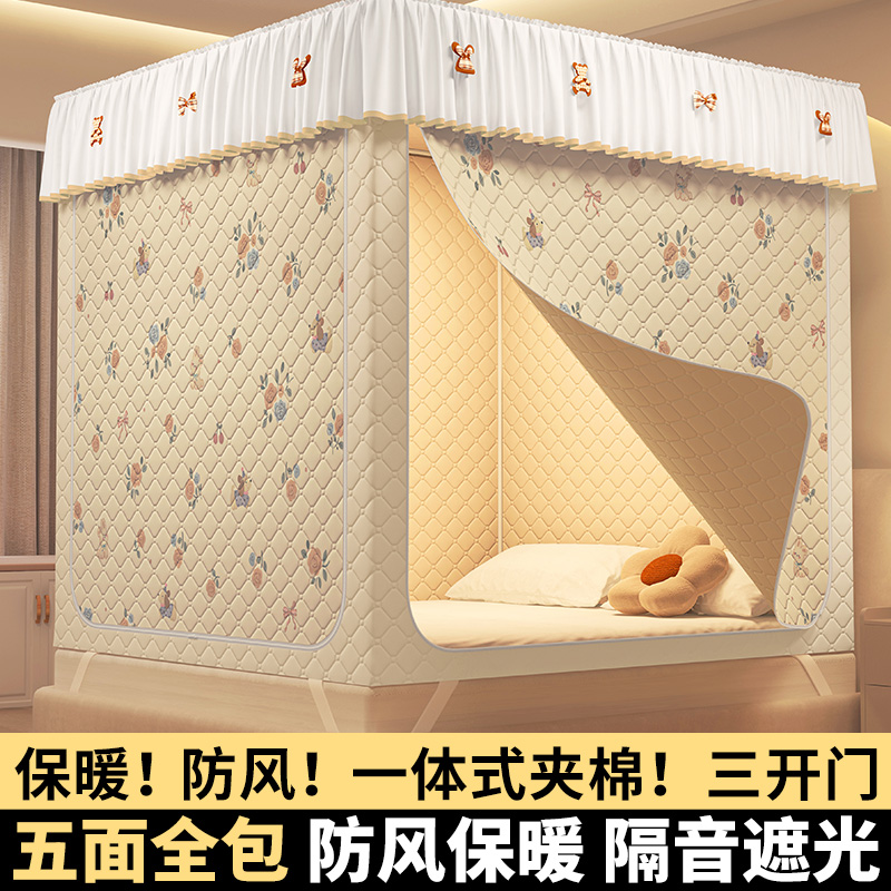 【保暖罩无支架】保暖床罩帐篷床上蚊帐家用卧室一体式防寒床帐冬天