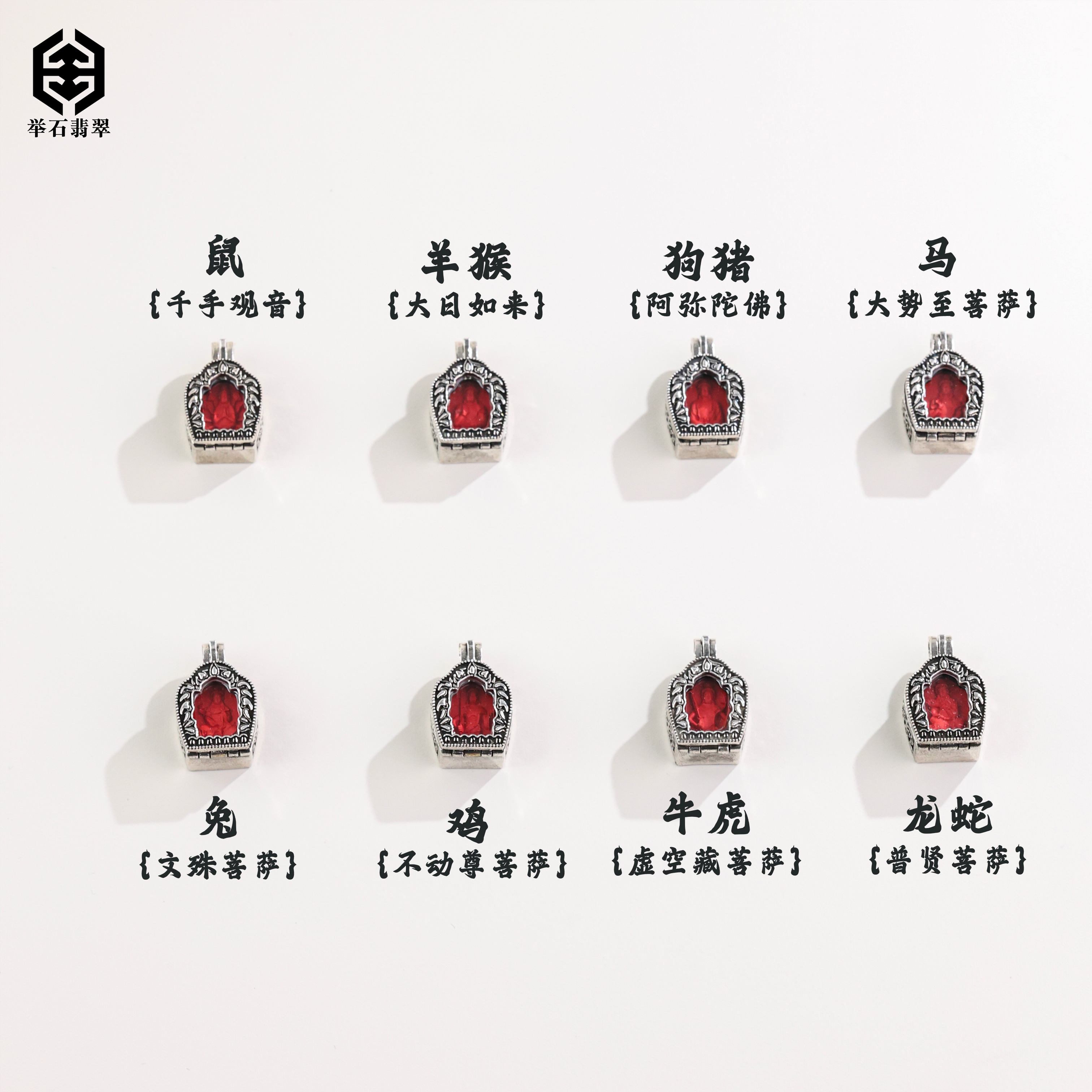 含辰砂工艺品【举石】T1227-127-0168朱砂吊坠（一件/自选/多样性）Y