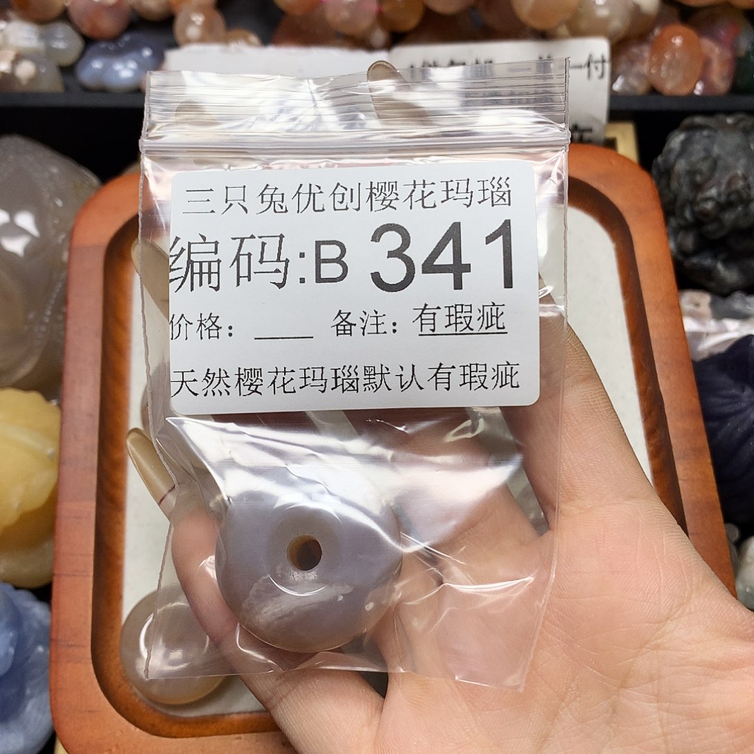 玛瑙/玉髓樱花合金仪