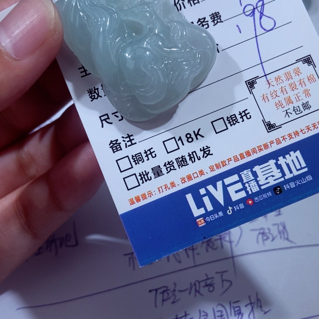 颈饰未镶嵌翡翠莫*