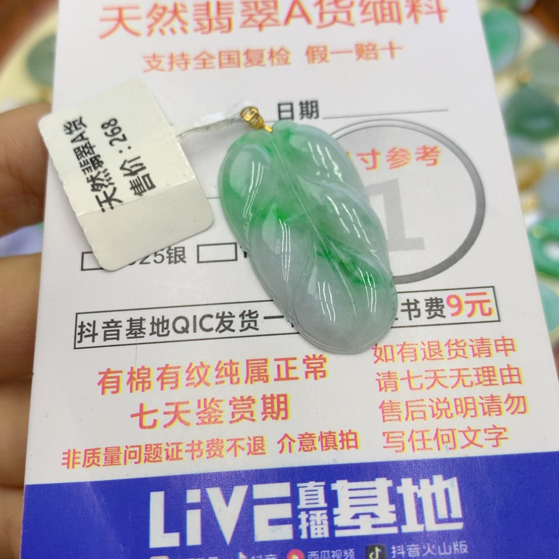 翡翠颈饰18K金镶嵌翡翠