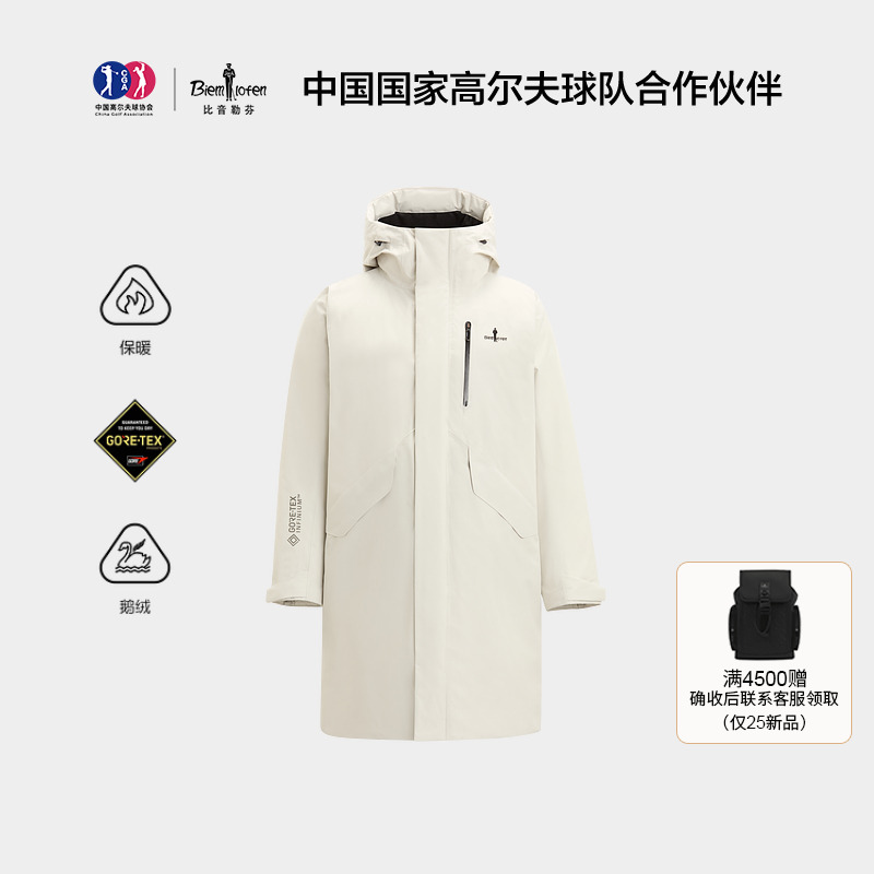 【赛里木湖户外直播】比音勒芬25秋冬新款防水防风透湿长羽绒服男