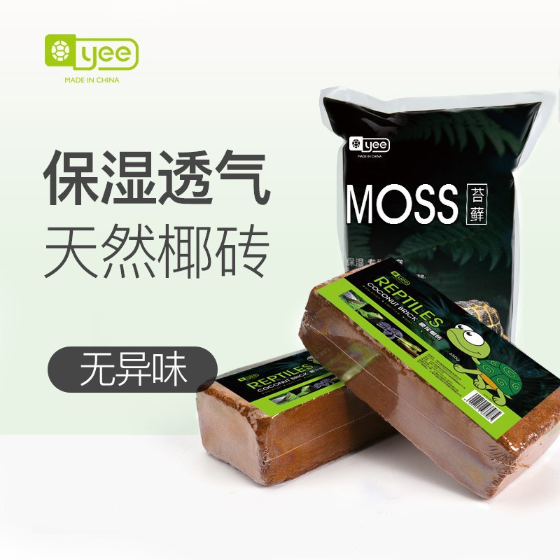 【】爬宠椰土乌龟冬眠用品爬宠椰砖饲养箱过冬沙保暖苔藓