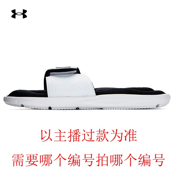 219（鞋）专场安德玛男女鞋服配断码福利款1-200