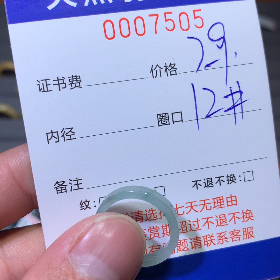翡翠戒指未镶嵌翡翠