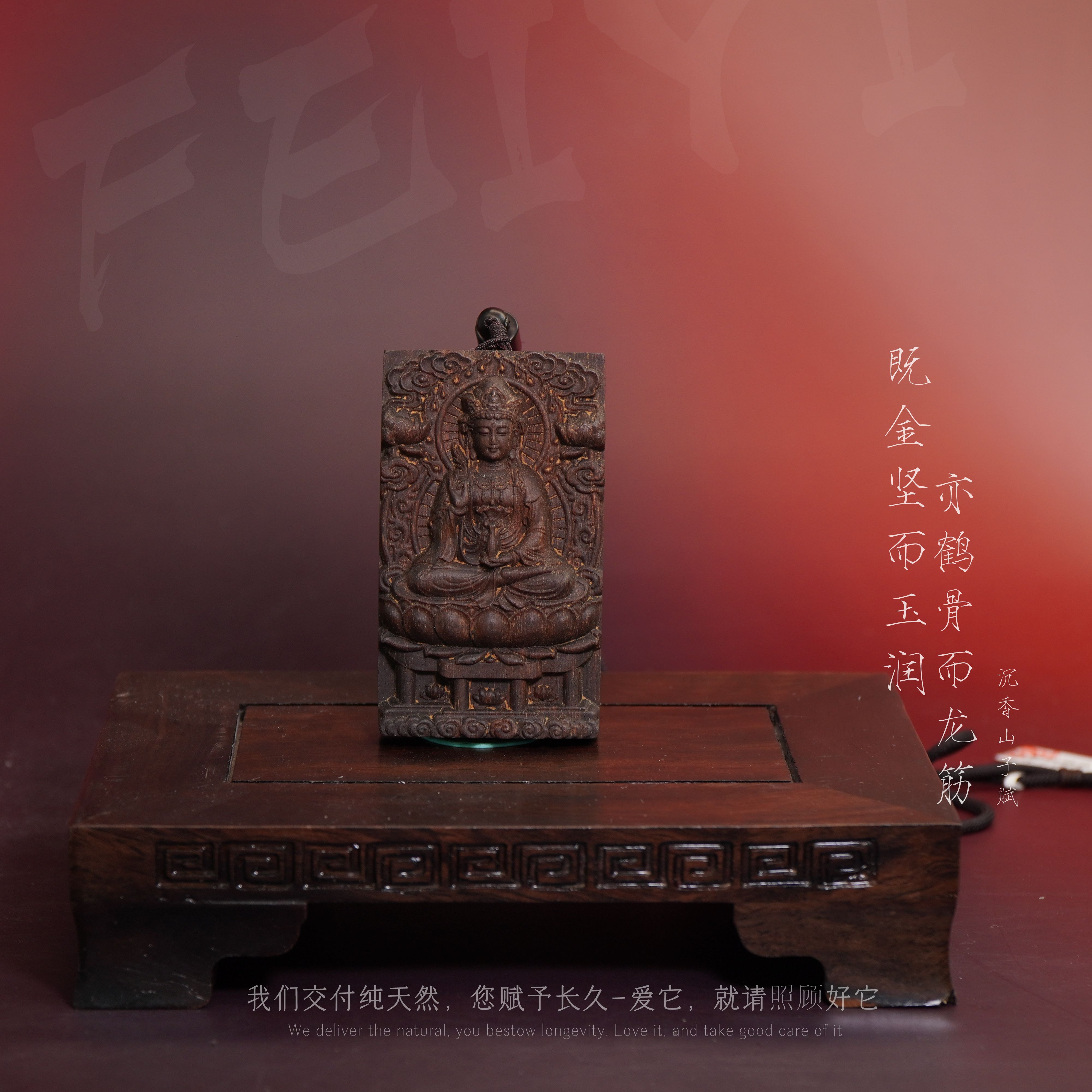 J61【文莱黑奇楠糖结玉化吊牌-净瓶观音】36.9g-NJ110800601100-17
