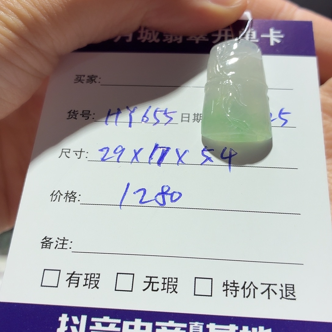 J***M翡翠未镶嵌手镯天然翡翠吊坠