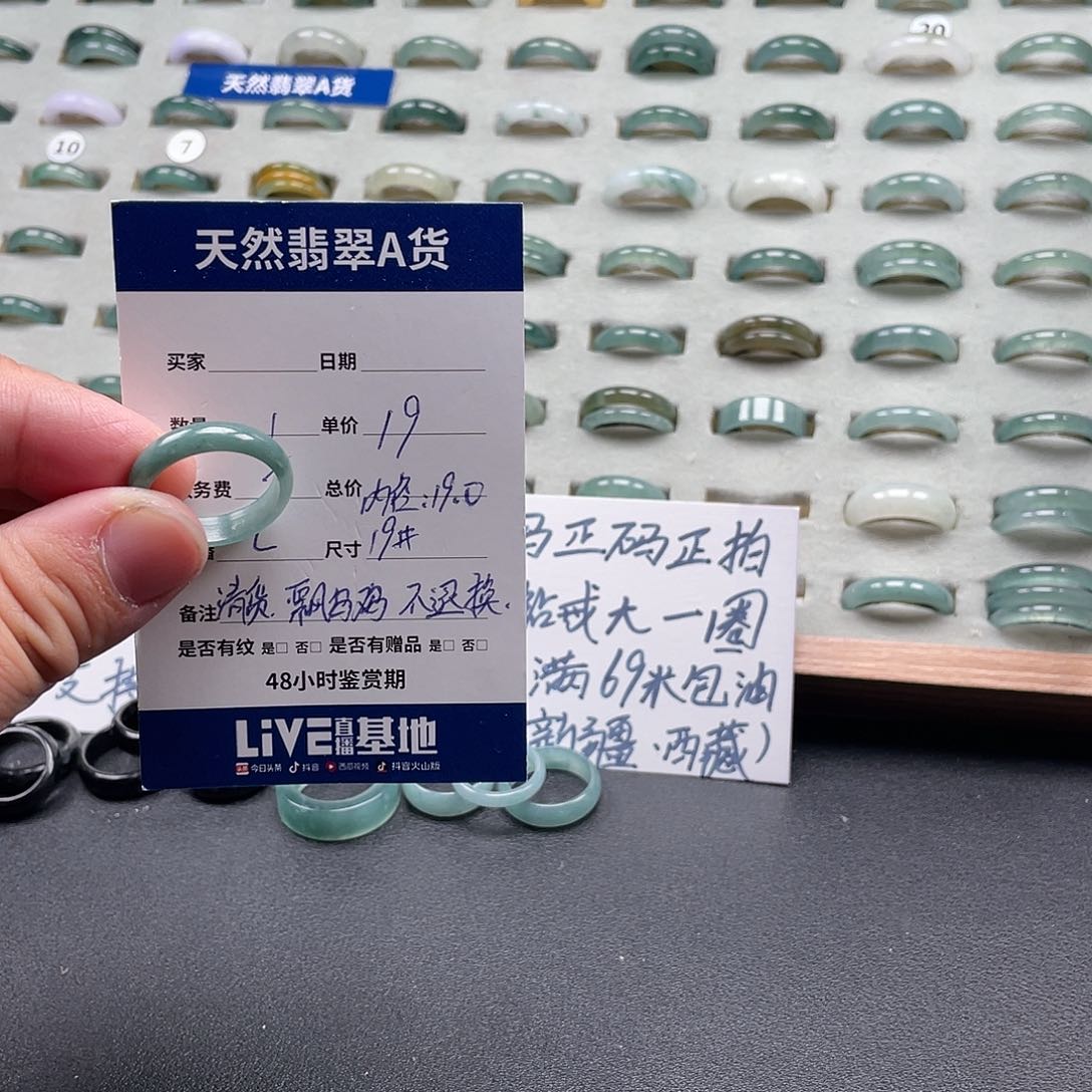 未镶嵌戒指翡翠翡翠