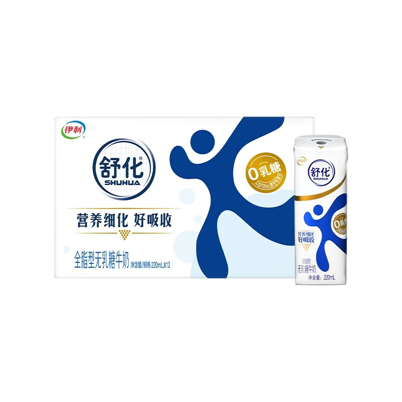 10月份伊利舒化全脂无乳糖牛奶