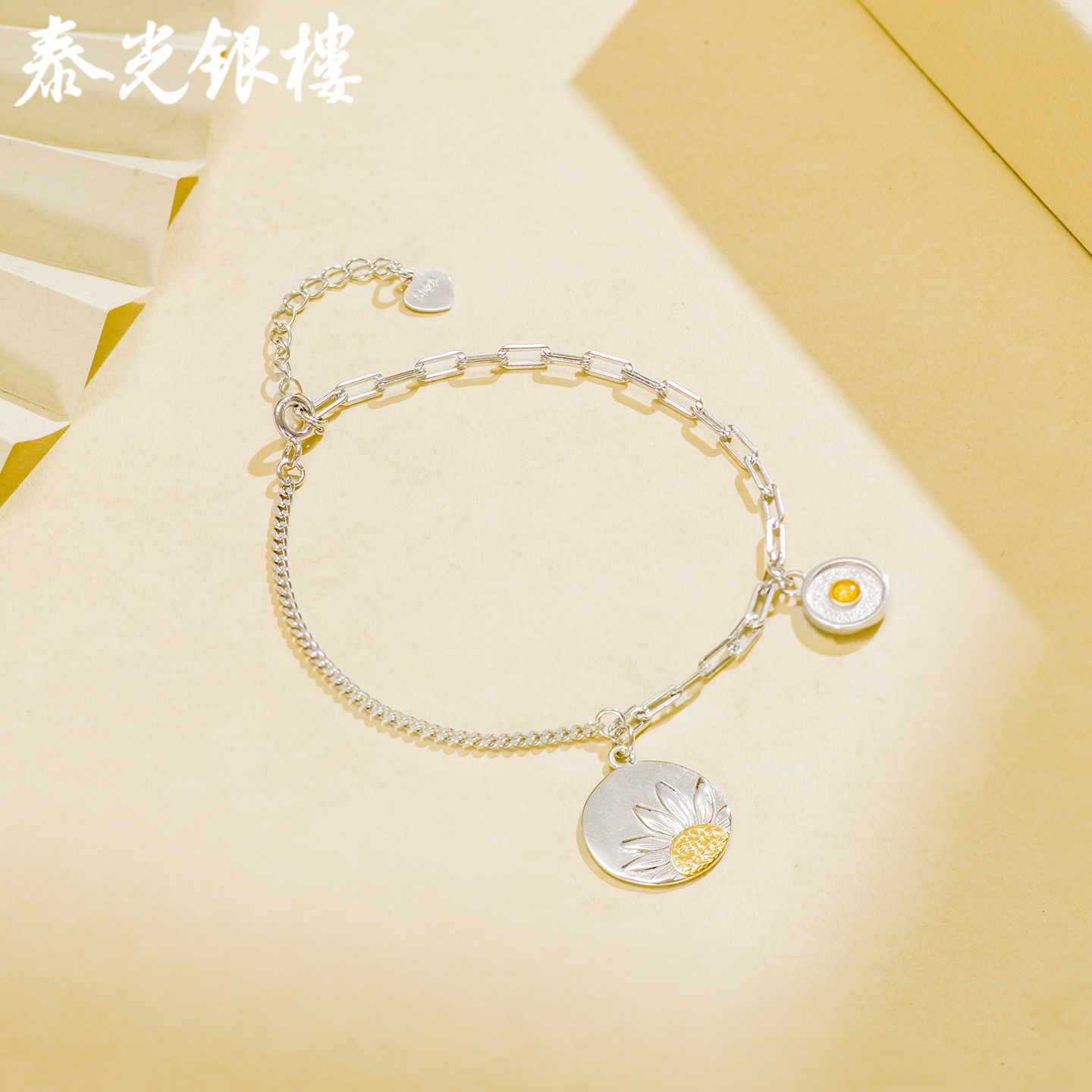 泰光银楼 925银手链 阿海设计阳光与微笑雏菊手链时尚百搭轻奢
