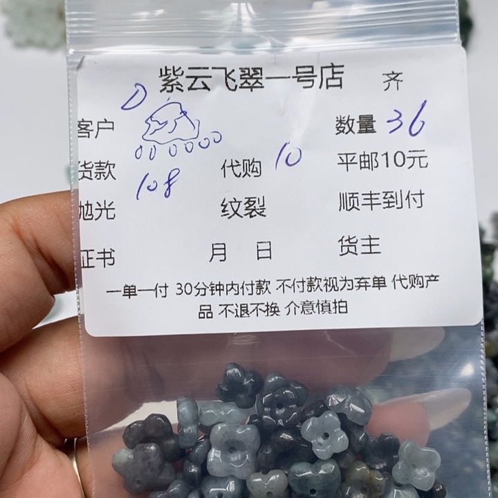 翡翠颈饰未镶嵌*️天然翡翠