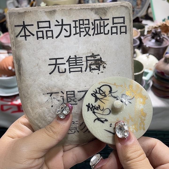 茶杯具19.9发带瑕疵牌都是坏的2