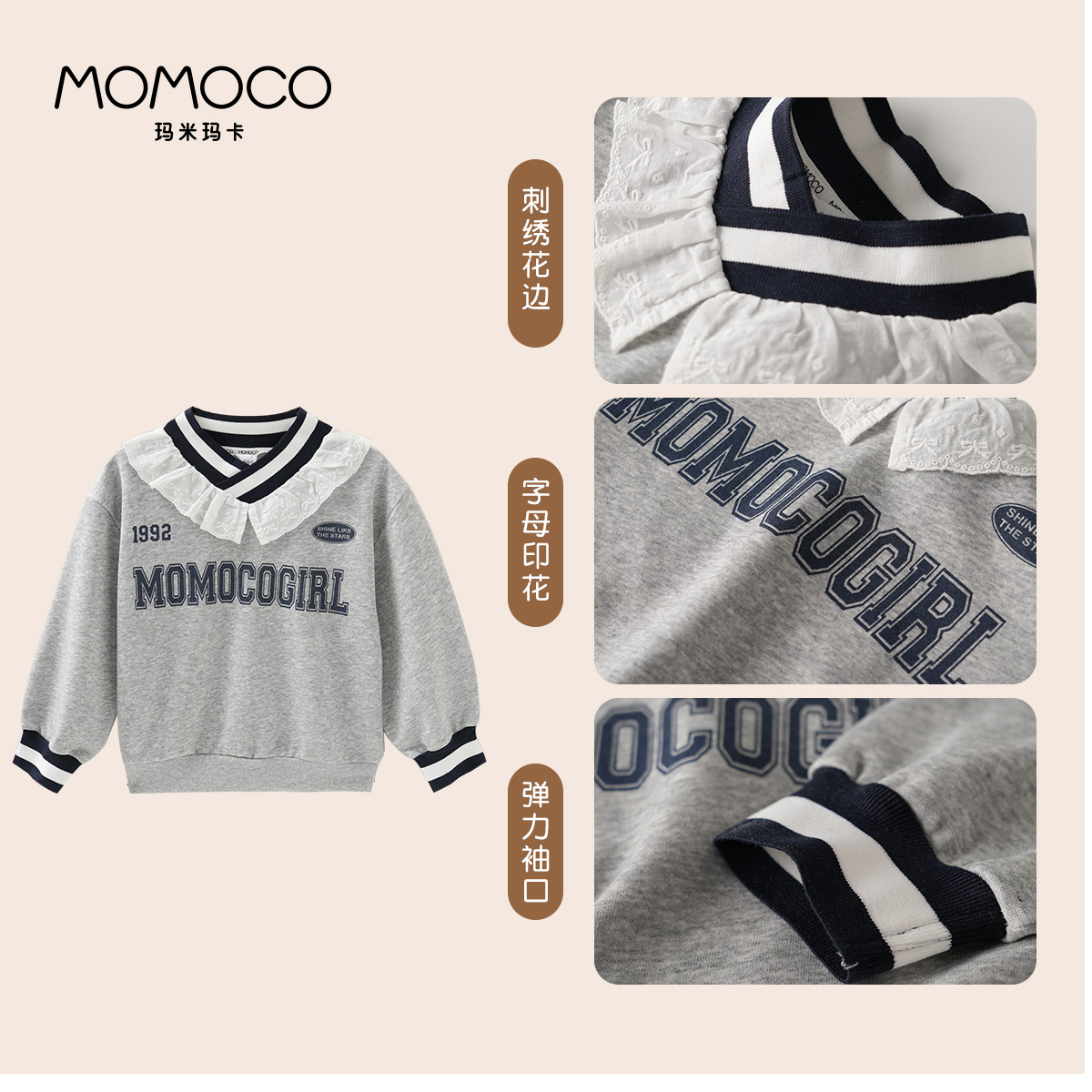 MOMOCO/玛米玛卡女童花边卫衣2025秋季新款中大童韩版洋气打底衫