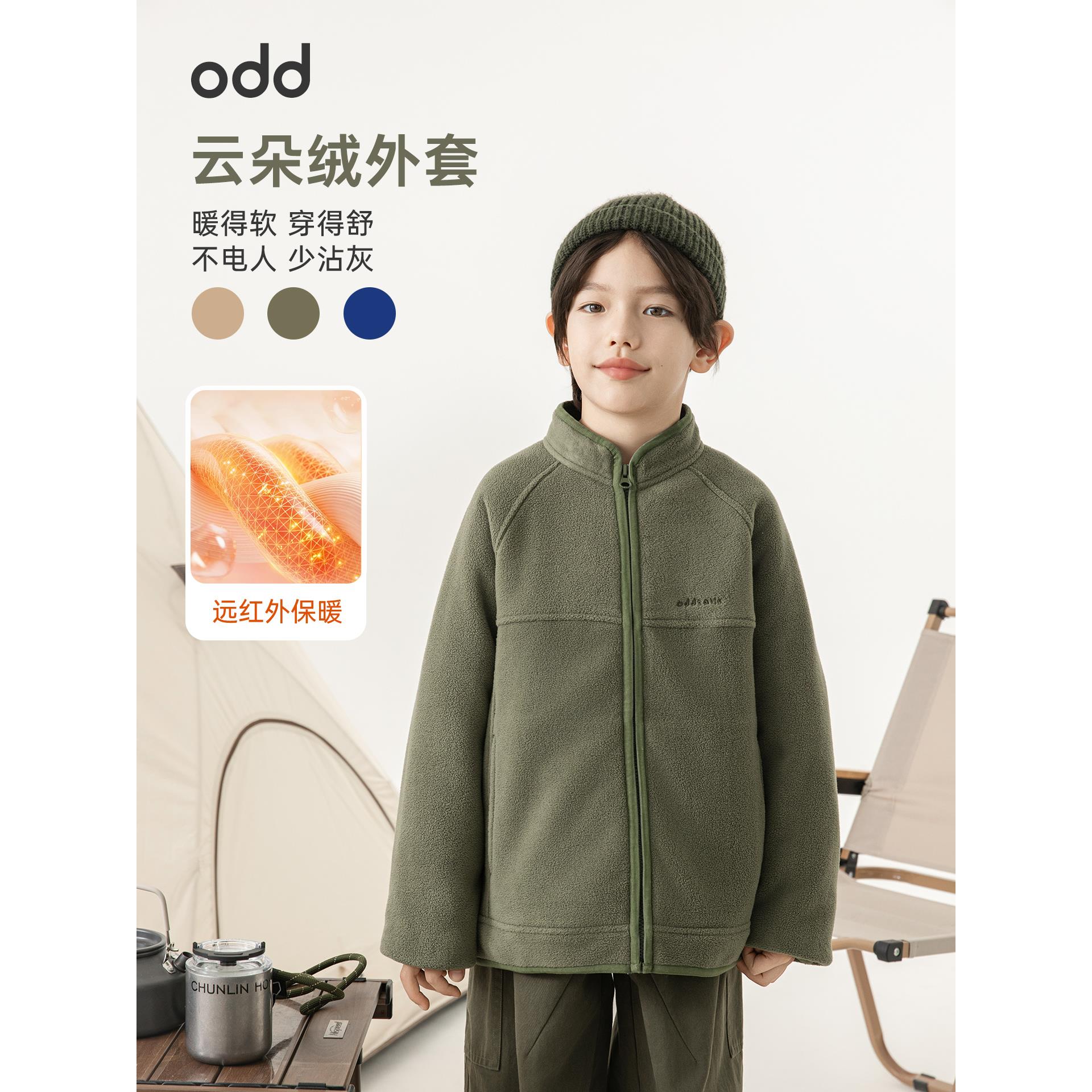 oddtails男童摇粒绒外套2025新款保暖抓绒衣服秋冬款洋气QG3088