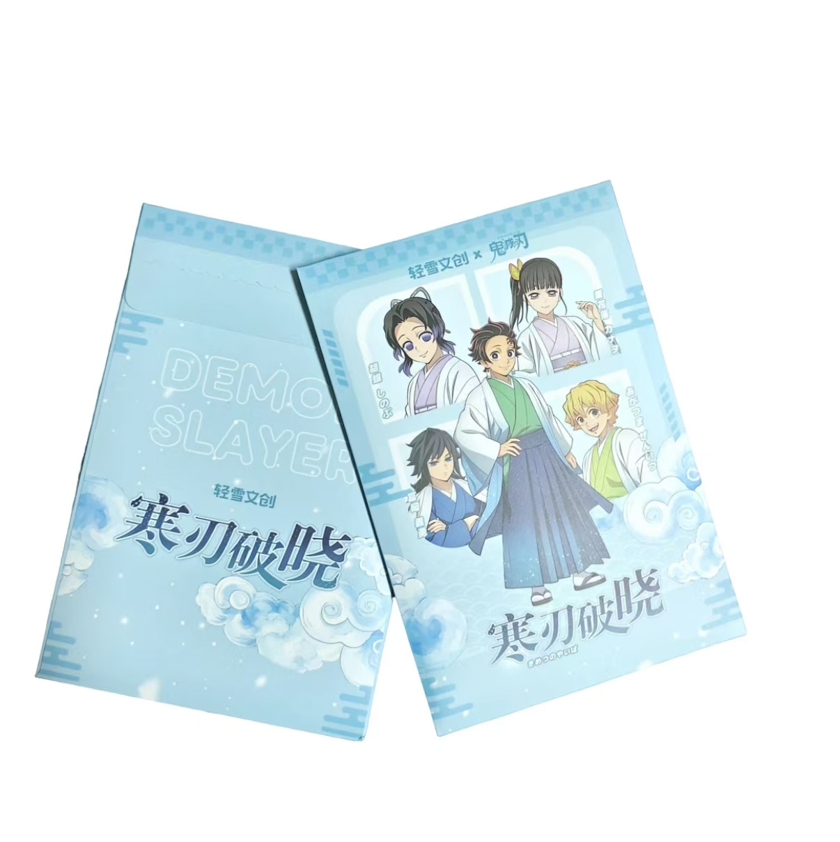 （小月）轻雪文创「寒刃破晓」《鬼灭之刃》全新黑马色纸默认代拆