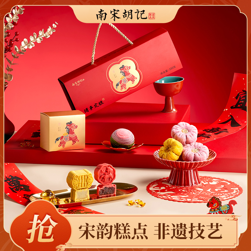 南宋胡记瑞马迎春杭州特产精致定胜糕独立特色伴手礼