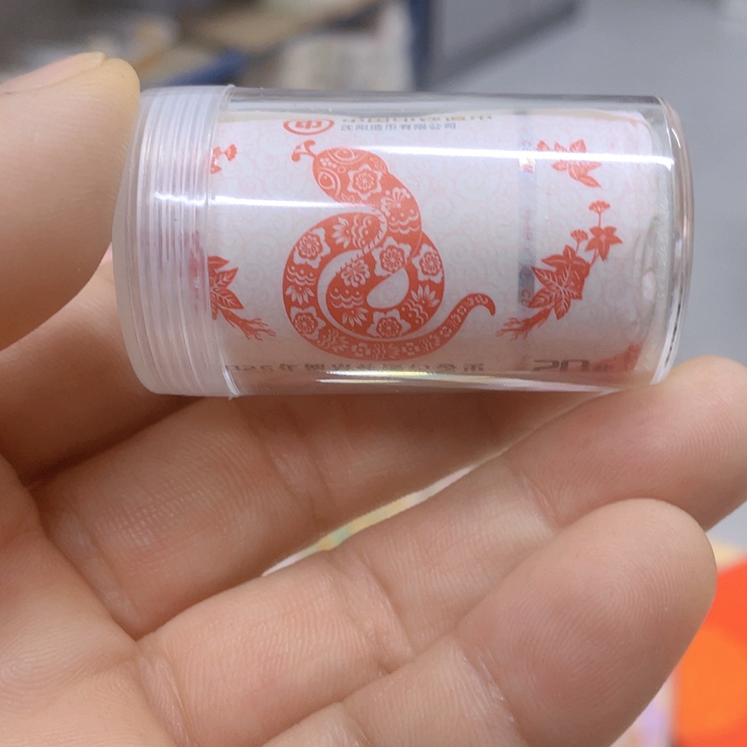 其他普通金属二轮蛇年纪念币整卷20枚