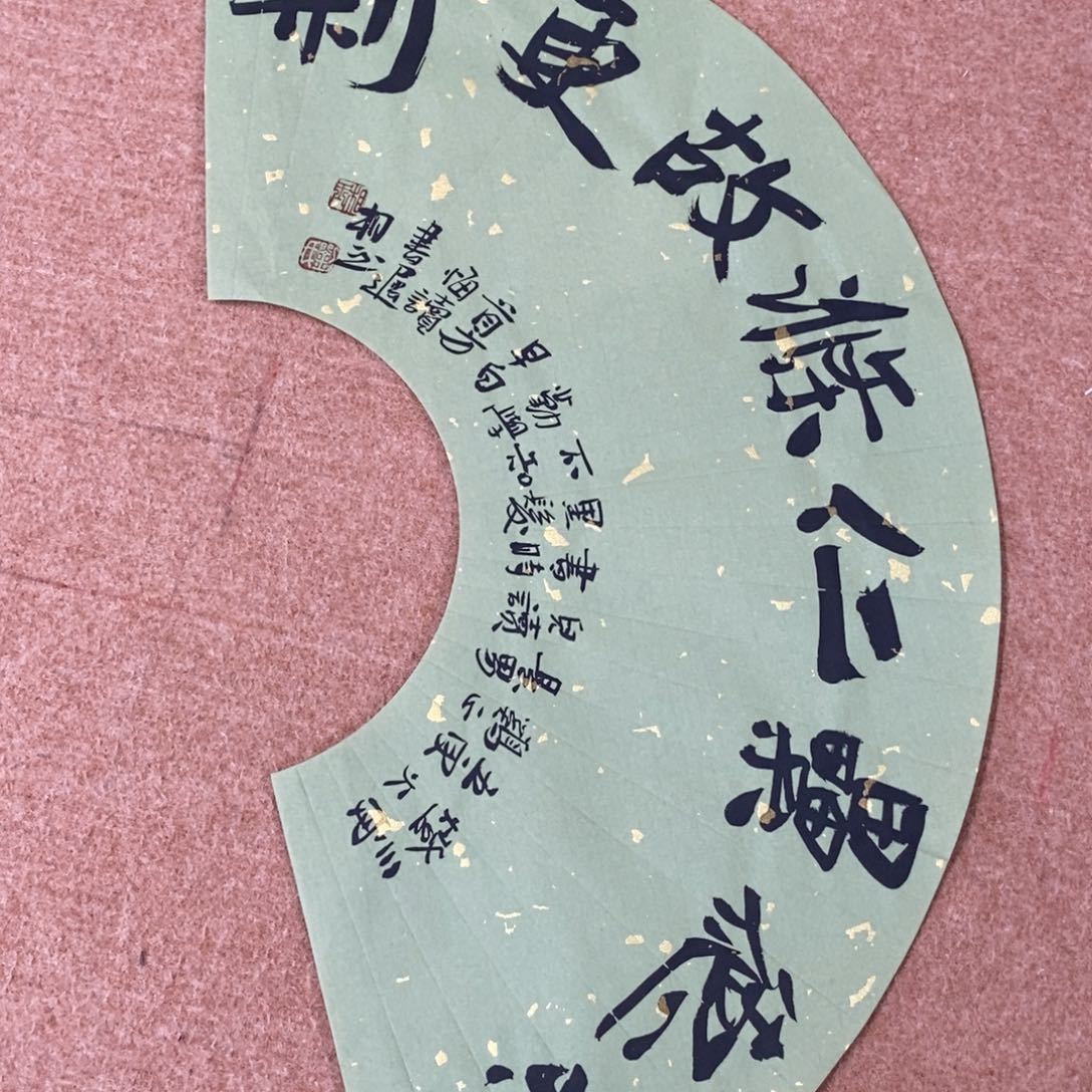 书法刘相玉书法作品惠友