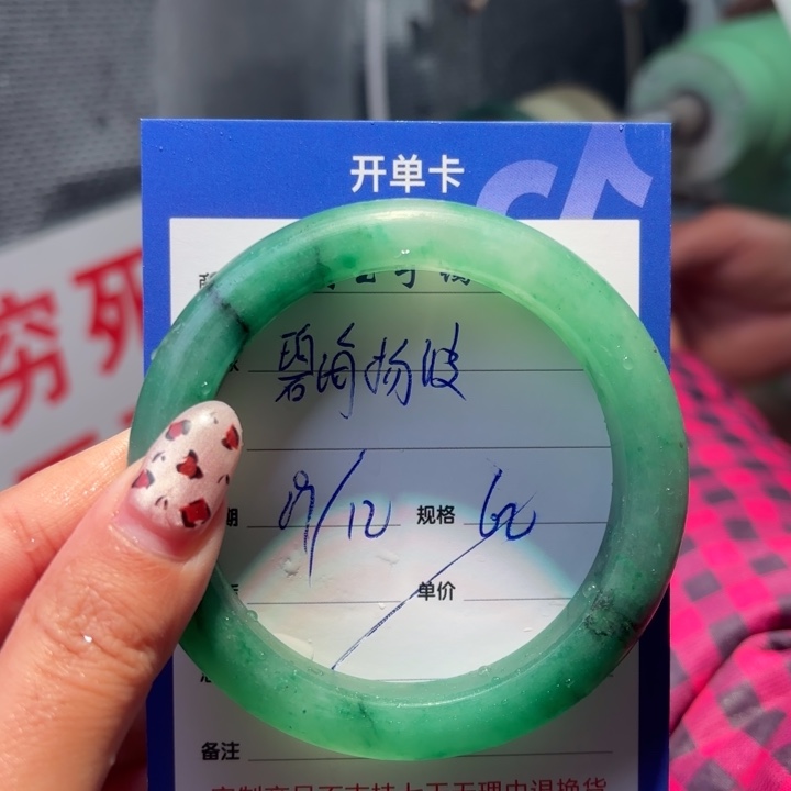 碧***波石英质玉未镶嵌手镯