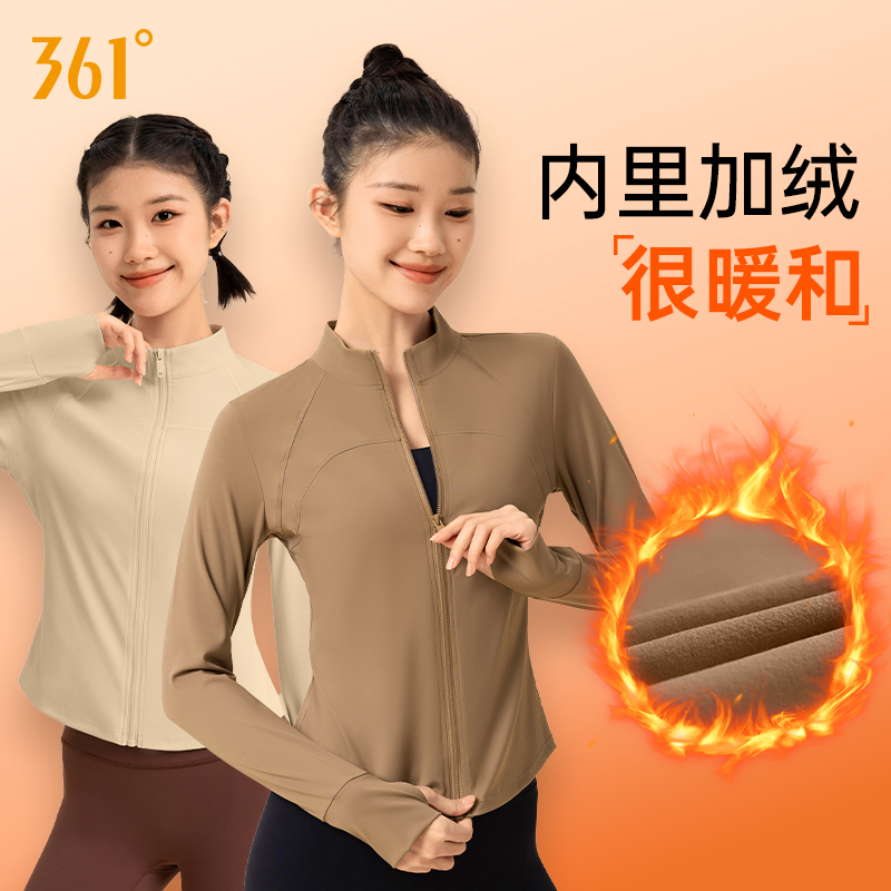 361°【加绒套装】秋冬爆款运动套装流光风跑步健身外套显瘦遮肉保暖