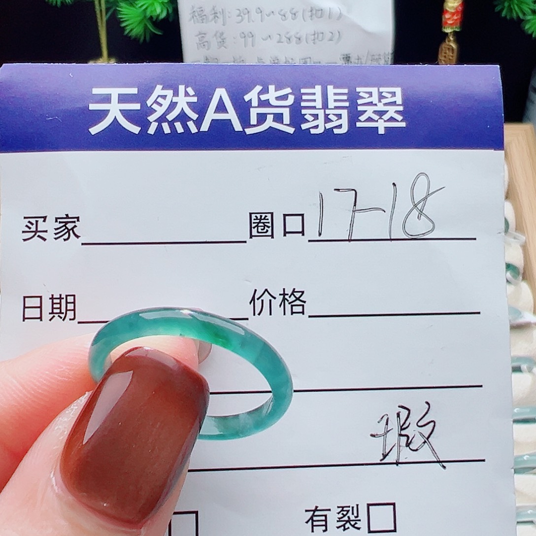 翡翠未镶嵌戒指天然