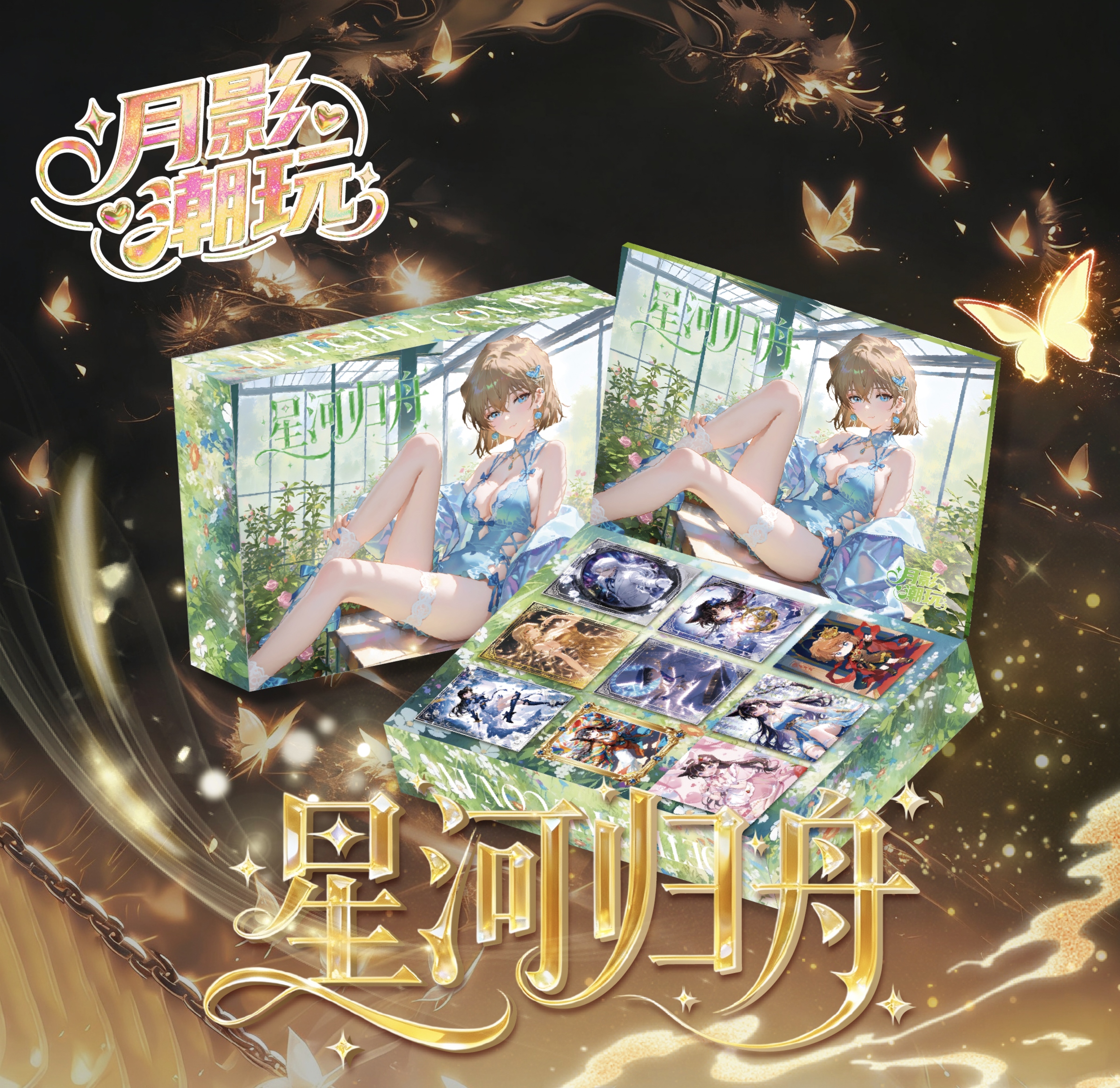 【欧耶耶】月影潮玩 名侦探柯南第二弹 戳戳乐星河归舟